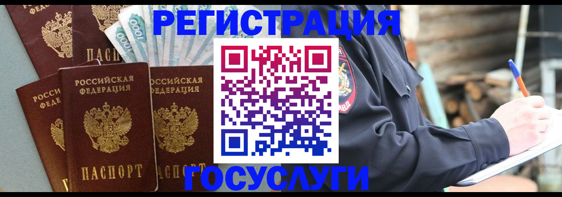 временная прописка в Тетюшах