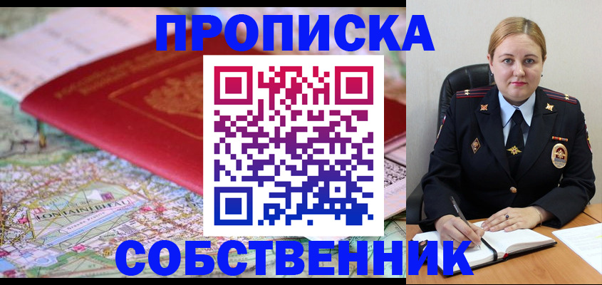 временная регистрация гарантия в Тетюшах